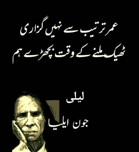 Thek milny k wqt bichry hum.i5