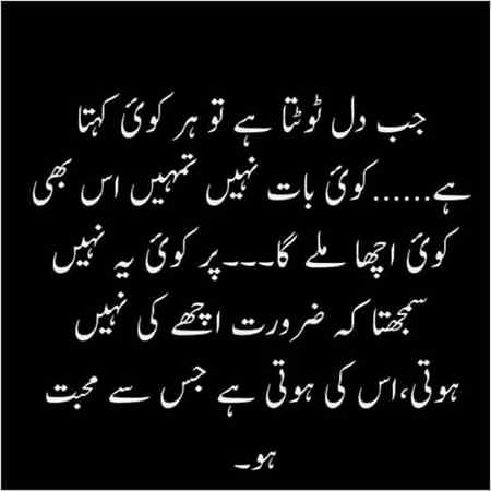 "Mohabbat"