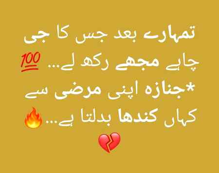 ,,ary janab koi kisi ka khas nahi hota,,
Log jb hi yadd krty hain jb unka time pass nh hota,,🙏🤐