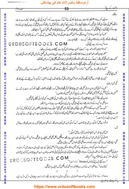 Title = Jannat kay patay.
Writer = Nimra Ahmed.
Part = 2
Page = 53