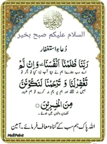 Ameen sumameen