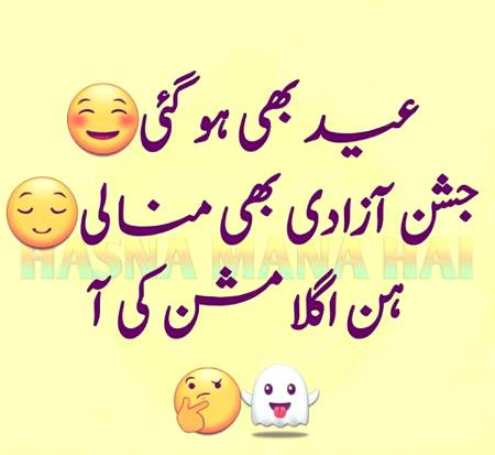 next program kiya ha