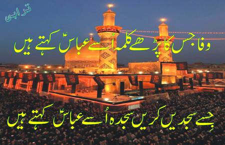 Yaah abbas 🌹🌹
