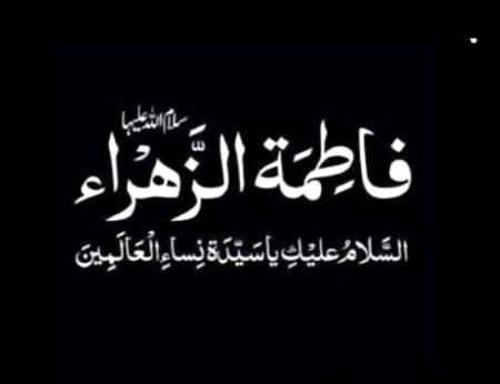 نبیﷺ و آل نبیﷺ پر درود پڑھتی ہوں
بتول پاکؓ کے صدقے کرم میں رہتی ہوں