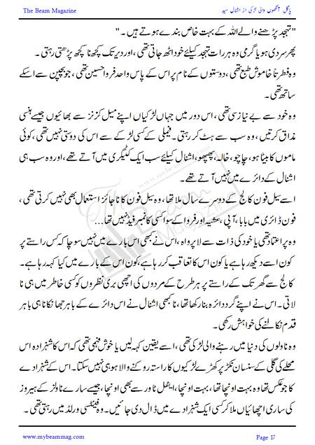 Title = "Pagal Ankho Wali Larki"
Page = 17