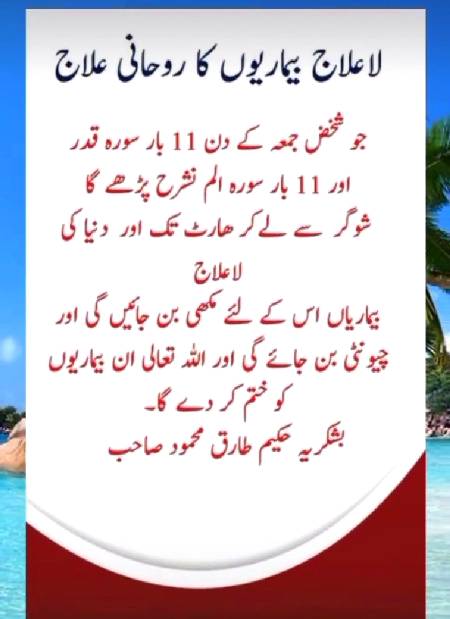 Jumma ke din