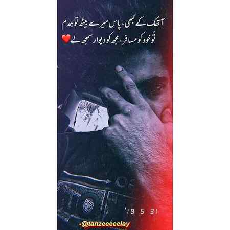 Khud ko musafir mujh ko diwar smjh Lai🥀❤️