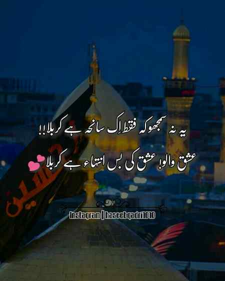 کربلا کے شہیدوں کو سلام ۔آج بھی زندہ ہیں وہ اپنے رب کے ہاں تمام نعمتوں سے فیض یاب ۔