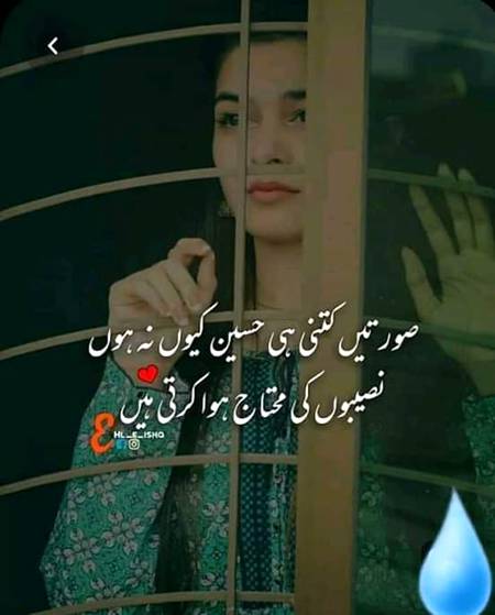 ha koi jo jagh rha ha ...