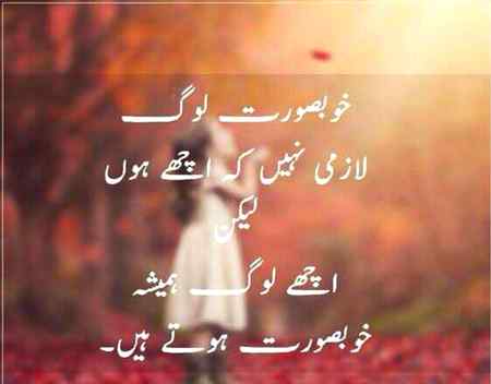 Beautiful people are not always good.But good people are always beautiful..😊😊😊