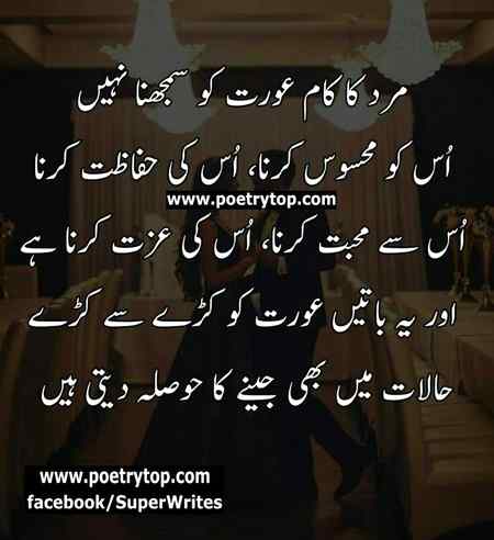 Ji Bilkul Ek GOod Girl hmesha yehii chahgii..