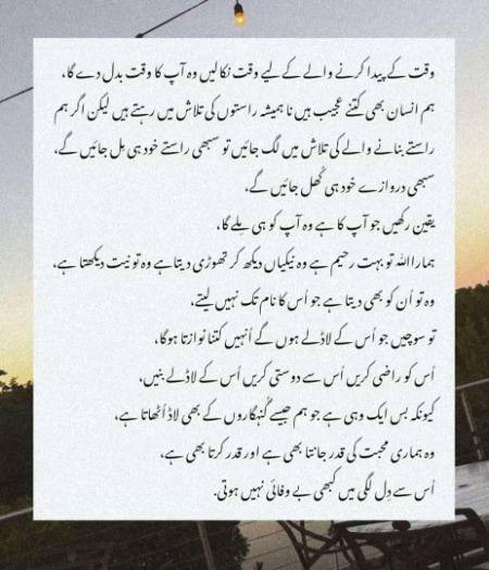 Zara sochye aur amal ki jye