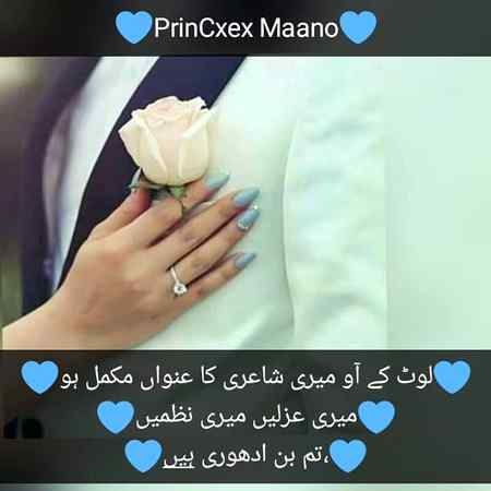 Log kehty Hy shaire adore Hy tumhare ☹️ ma kehte ho jiska ishq Adora ho wo alfaz kaha sy lay ❣️