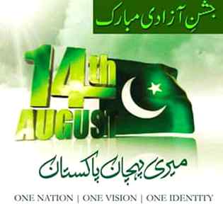 💕Ap sbko meri trf se jashne e Azadi bht bht mubarak ho💚💚🇵🇰😍
