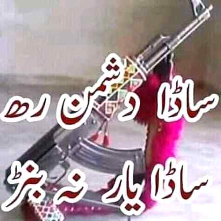 Sending by fareed ahmed shaikh