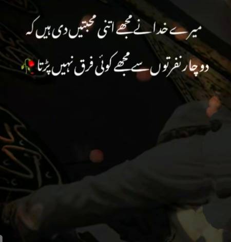 میرے خدا نے