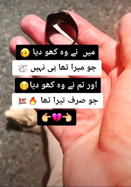 Pyr m hmsha dhoka q milta