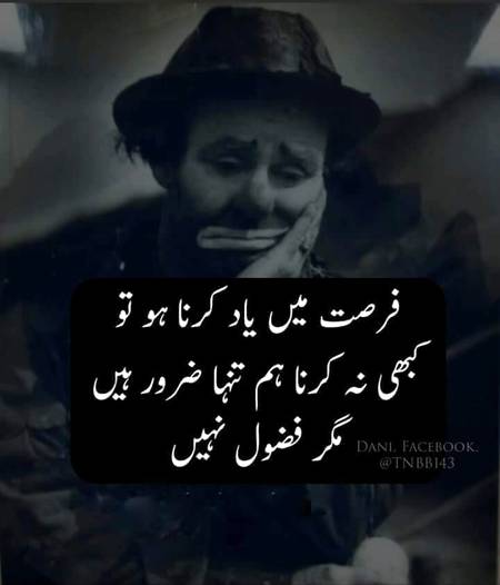 Tnhaa zaror ha fazool nai