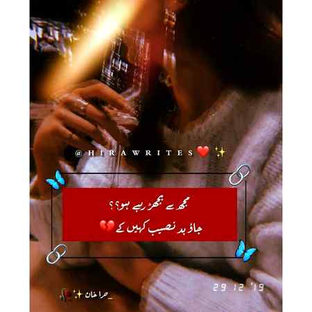 Ahan.....💔🥀