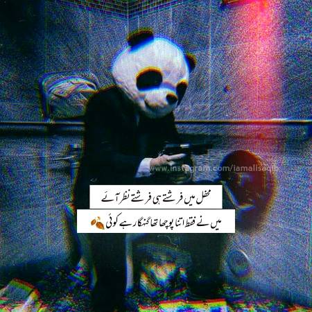 So called frishty insaan👻👹