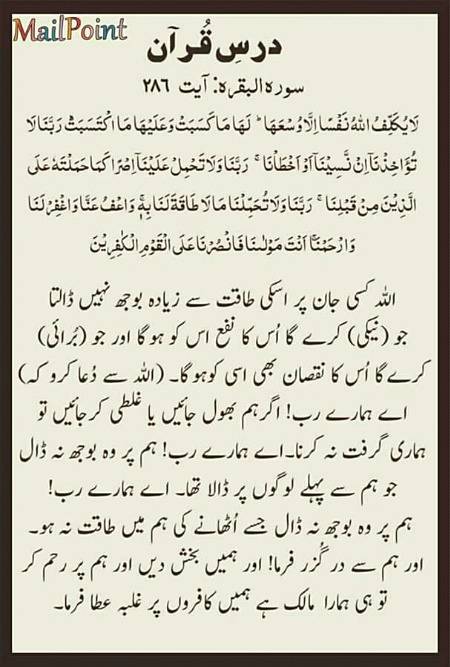 Ameen sumameen