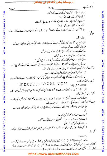 Title = Jannat kay patay.
Writer = Nimra Ahmed.
Part = 2
Page = 276