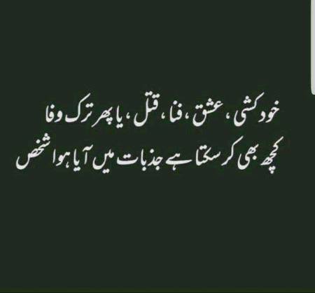 Mohbt chor di humne
