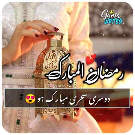 Mubarak ho all muslims