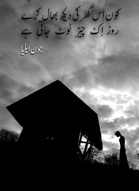 Roz ik cheez 💔 jati ha