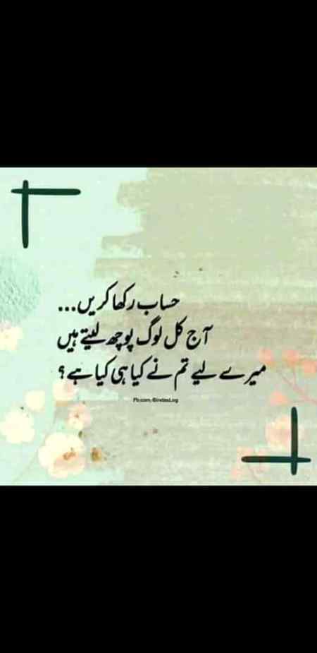 Kya kya kiya hai mery le💔💔