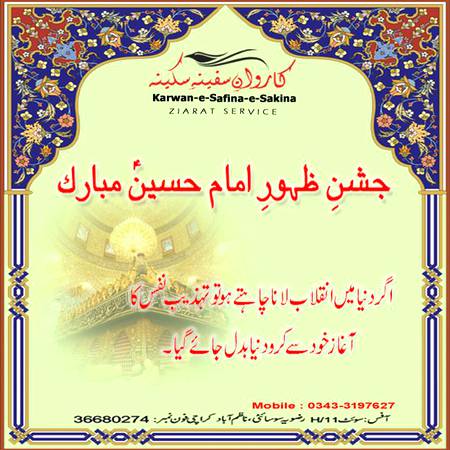 Moulah salamat rakha..momeno Ko..salam yaah Hussain 💘