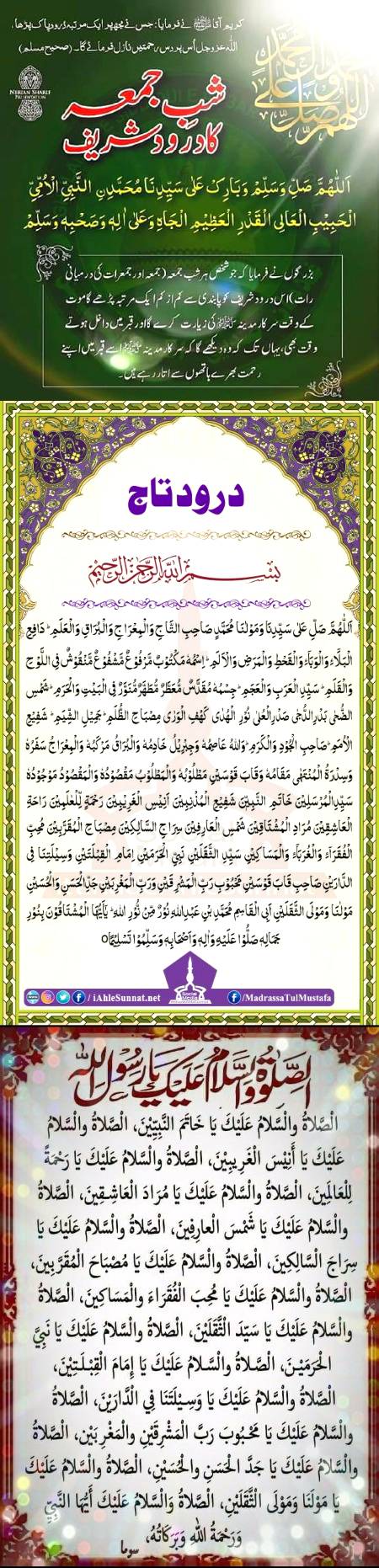 🌹🌹🌹صلی اللہ علی حبیبہ محمد نور من نوراللہ وعلی آلہ واہل بیتہ وعترتہ وازواجہ وصحبہ وجدہ وذریتہ و کل امتہ وبارک وسلم کثیراً کثیرا و دائماً ابدا 🌹🌹🌹