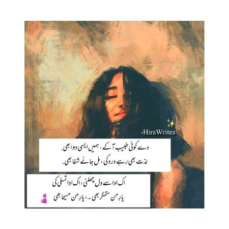 زندگی ختم ہی نہیں ہورہی مرشد
ایک مدت سے مر رہے ہیں ھم