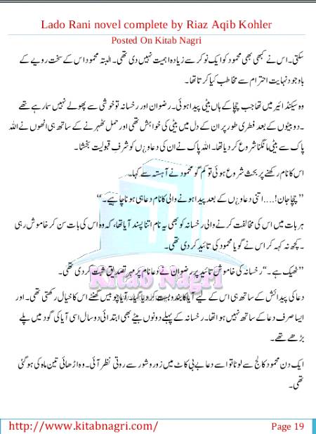 Ladooo rani