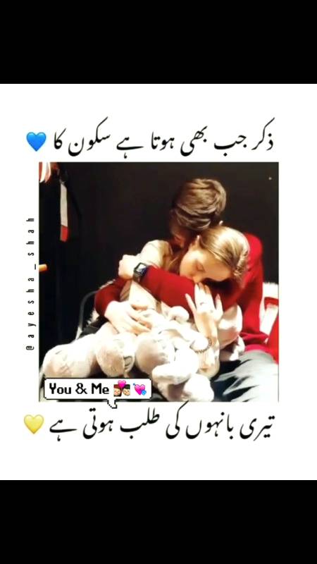 Sakoon matalb tum🙈😍😘