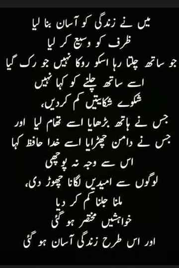 تم ظرف میں بھی کم ظرف تھے
تم ذات میں بھی بدذات نکلے