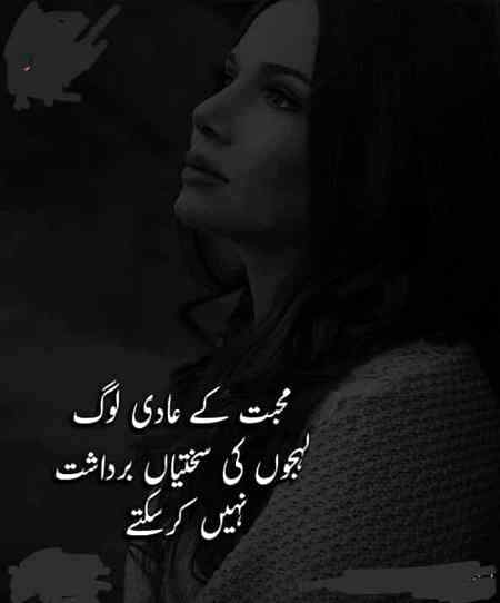 Phr her koi mohbt nhi de sakta na 😧😧😧😧