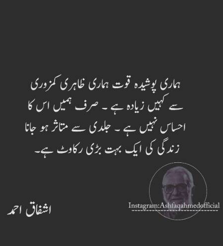 Ishfaq Ahmad Salute Sir Well Said