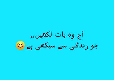Maine Apni Life Main Yah Dekha Kamosh Rahna Dosron K Masail Main Na Uljhna Kamyabi Hai