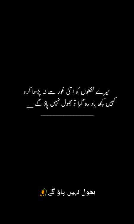 میرے لفظوں کی شدت اگر آگ پکڑ لے دل جلا دیتی ہے اگر مٹھاس میں گھل جائے تو دل جیت لیتی ہے۔
AMNA MALIK☺😊👍