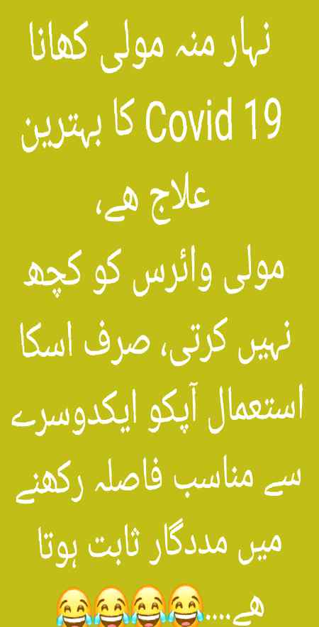Covid 19 Ka Aalajh