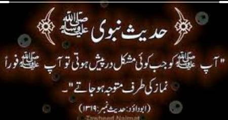 Hadees Nabwe