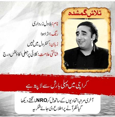 Kis ko mily to wo is ky ghr pounch dy
