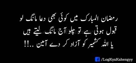 Sab bolo Aaameen..