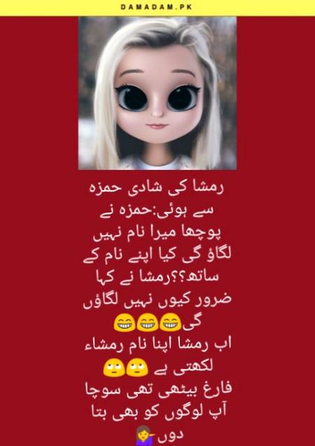 فارغ بیٹھی تھی سوچا آپ لوگوں کو بتا دوں