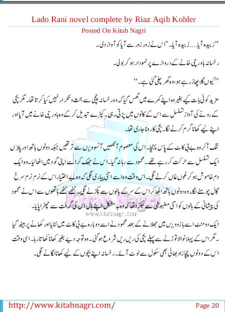 Ladooo rani