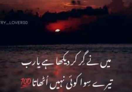 Beshak ❤ rab or ma bap ky siwa koi apna nhi