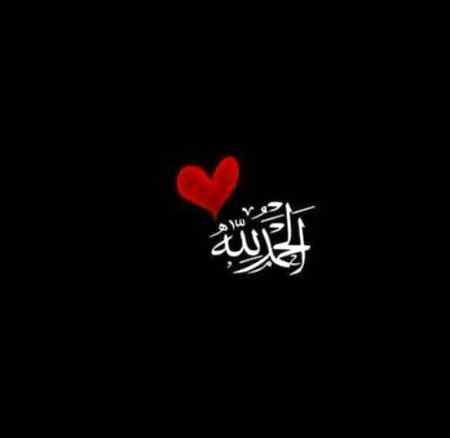 ضروری نہیں کہ ہر دن اچھا ہو
مگر ہر دن میں کچھ نا کچھ اچھا ضرور ہوتا ہے ۔
 💟الحمدالله💟