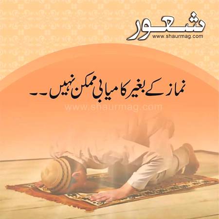 Kash hum sub us pe Amal karna shuro kar de