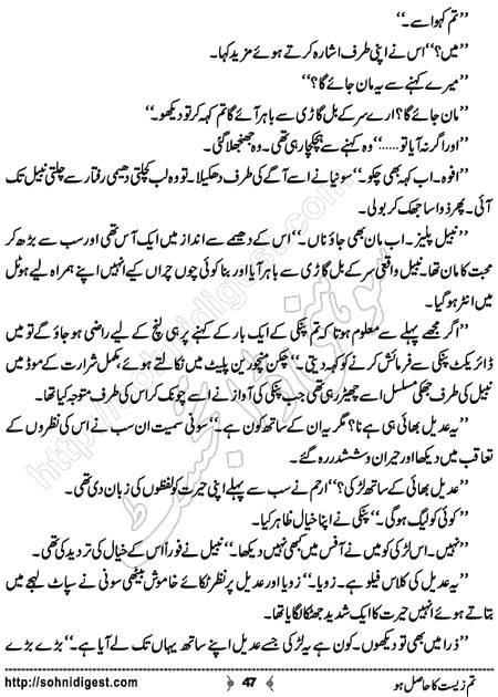 Title = "Tum zeest ka hasil ho"
Page = 47